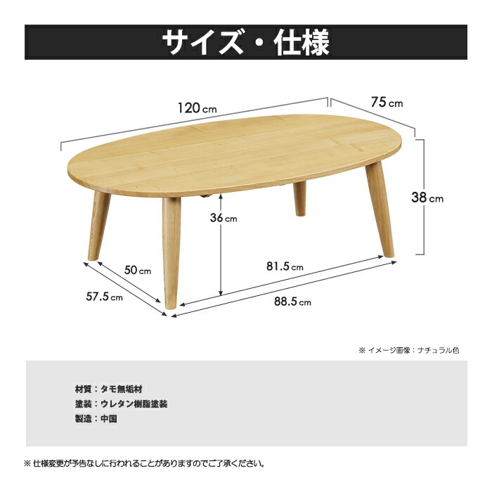 脚取り外し可能天然木楕円座卓