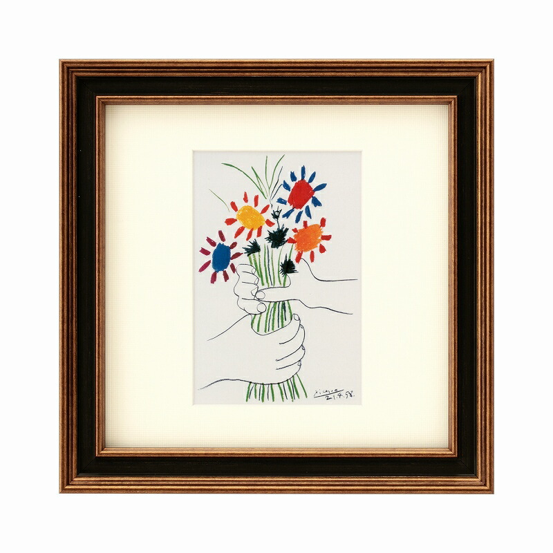 パブロ ピカソ サマーブーケ 太陽と花 額縁インテリア 絵 アート