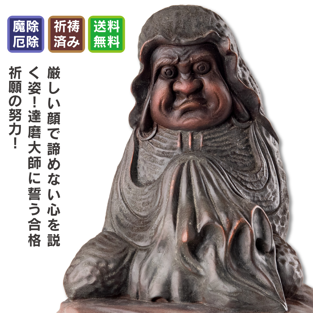 楽天市場】達磨大師（アート・美術品・骨董品・民芸品｜ホビー）の通販