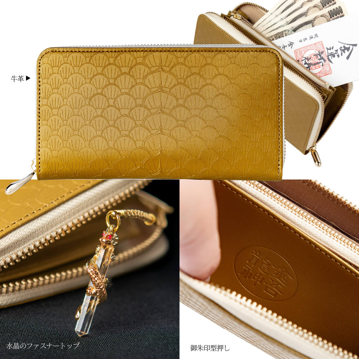 楽天市場】金運を授かりたい方へ、 神授『荒波々幾龍神財布』ゴールド