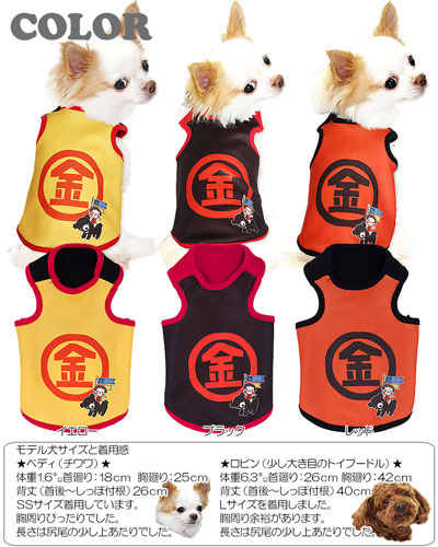 オーダーページ】犬服 レイヤードタンクトップ(オプションで袖付き