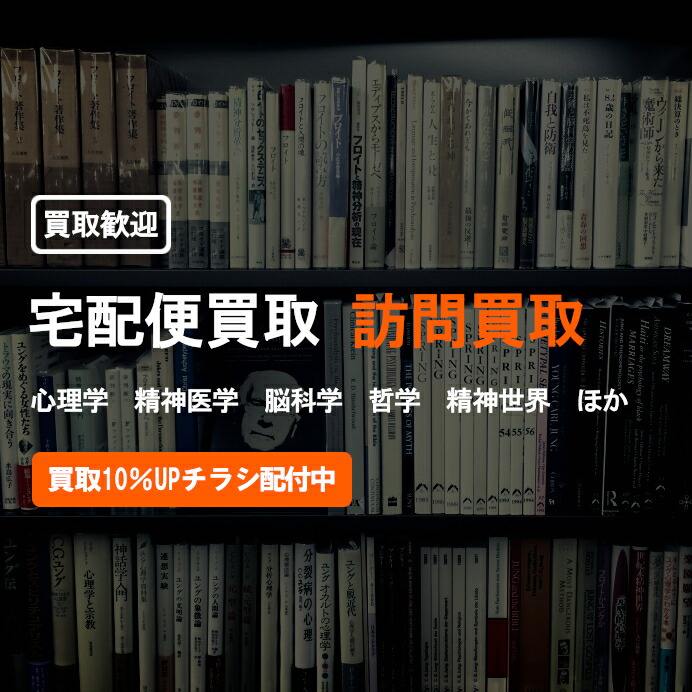 河合隼雄著作集全14巻セット岩波書店
