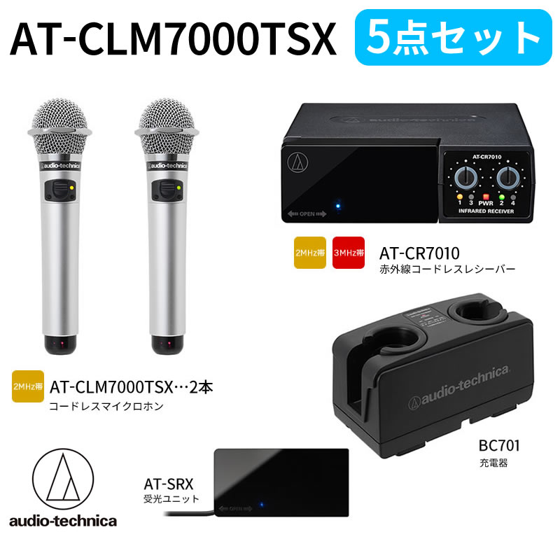 オーディオテクニカ赤外線ワイヤレスマイクセットCR701+CLM7000黒 AT