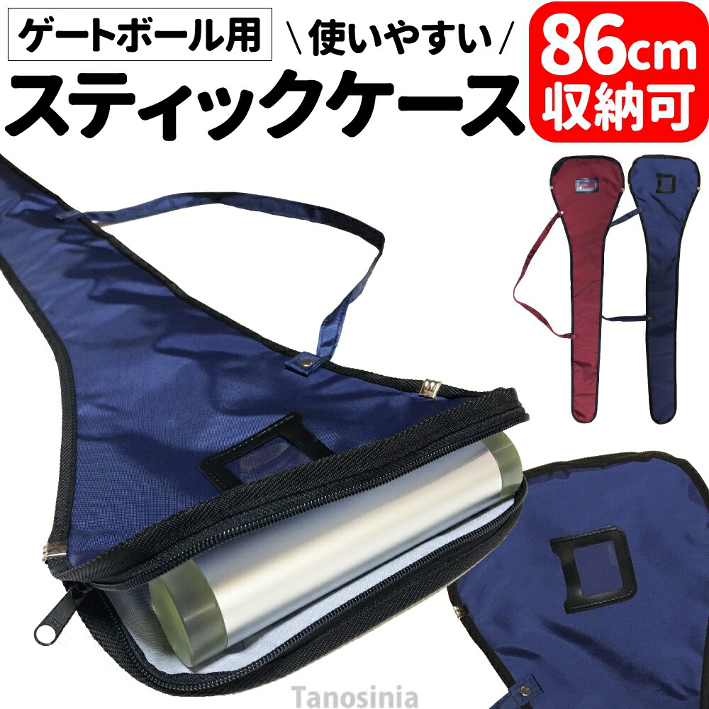 楽天市場】ゲートボール 道具 ゲートボール用品 ゲートボール