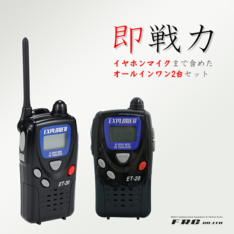 楽天市場】トランシーバー 2台セット（カラーブルー）（TV・オーディオ