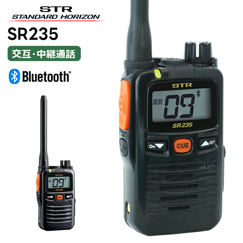 STR SR235 Bluetooth トランシーバー STR SR235 Bluetooth