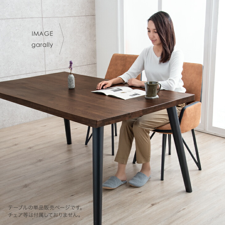 ダイニングテーブル 木製 長方形 150×94 二本脚 ダークブラウン 【公式
