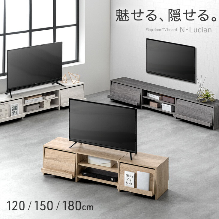 楽天市場】タンスのゲン テレビ台（横幅（cm）150 ～ 159.9）の通販