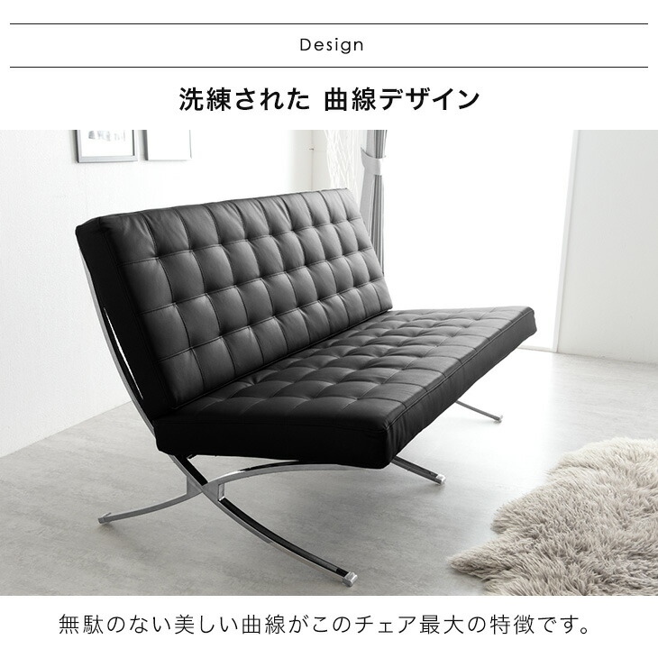 バルセロナチェア リプロダクト品