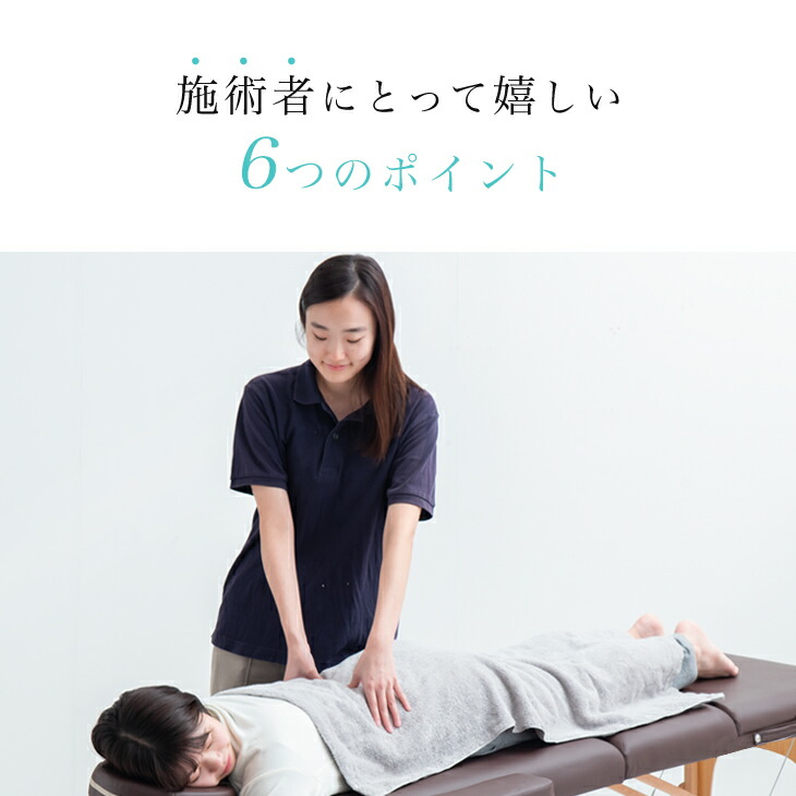 楽天市場】リクライニング 機能付 コンパクト マッサージベッド