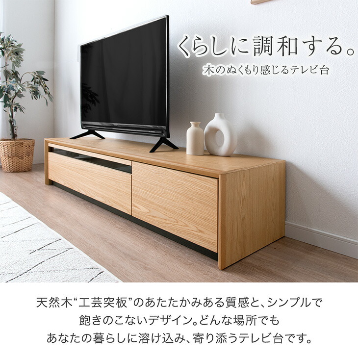 楽天市場】テレビ台 150cm 完成品 天然木 テレビボード TV台