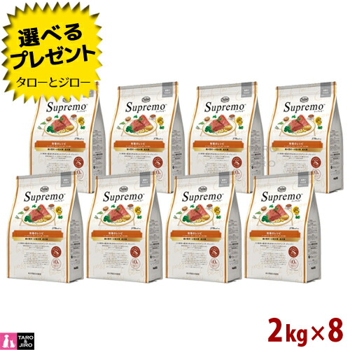 楽天市場】【選べるおまけ付】ニュートロ シュプレモ 超小型犬〜小型犬