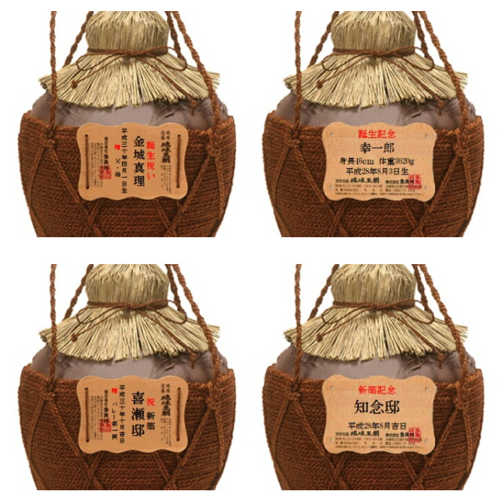 楽天市場】＜名入れ＞泡盛 琉球王朝 三升壺（30度）5400mlオリジナル