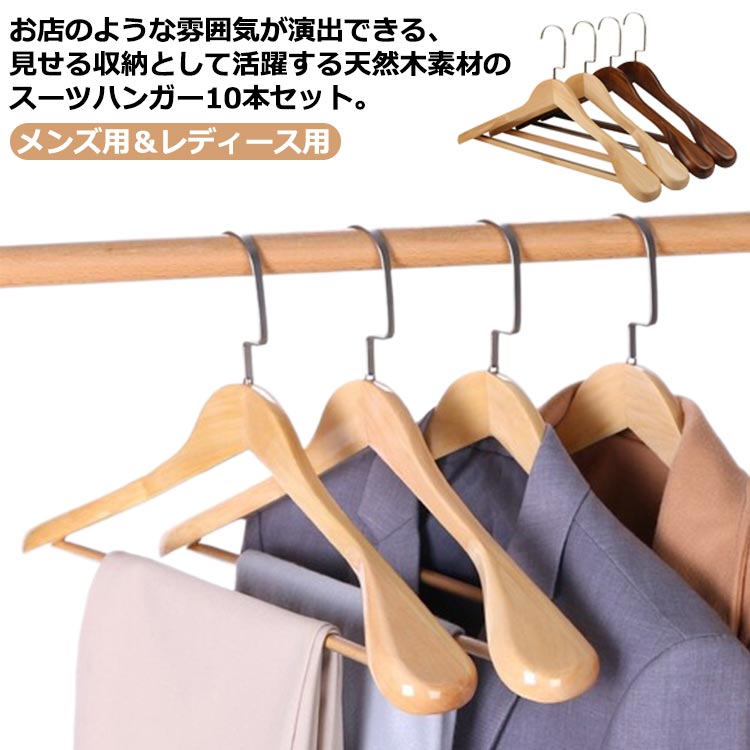 セキさま専用 ナカタハンガー ジャケット用 ダークブラウン 6本セット