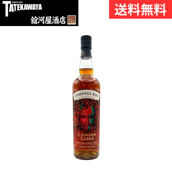 楽天市場】コンパスボックス オーチャードハウス キュレイテッドカスク