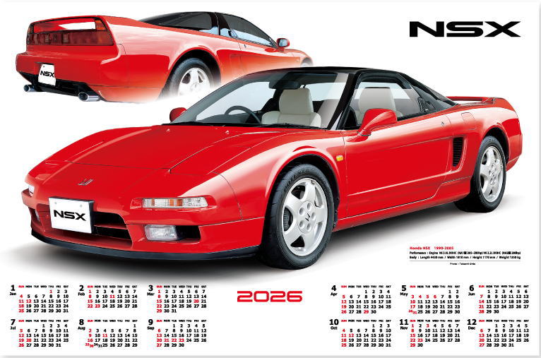 楽天市場】カレンダー 車 ホンダ NSX 不織布カレンダー 特大サイズ