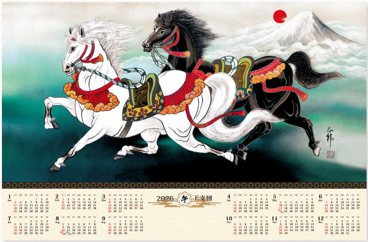 楽天市場】カレンダー 2026 特大サイズ 開運 干支午図 不織布