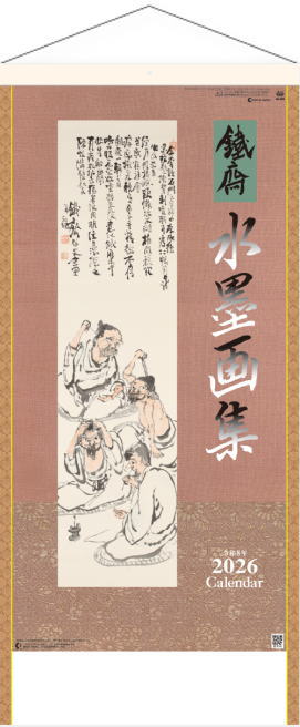 新品、未開封。2006年うめ吉カレンダー 1000ピース de-9 新品、未開封