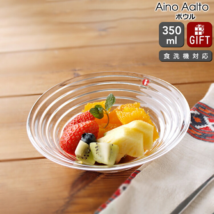 楽天市場】イッタラ アイノアアルト ボウル 165mm クリア 350ml