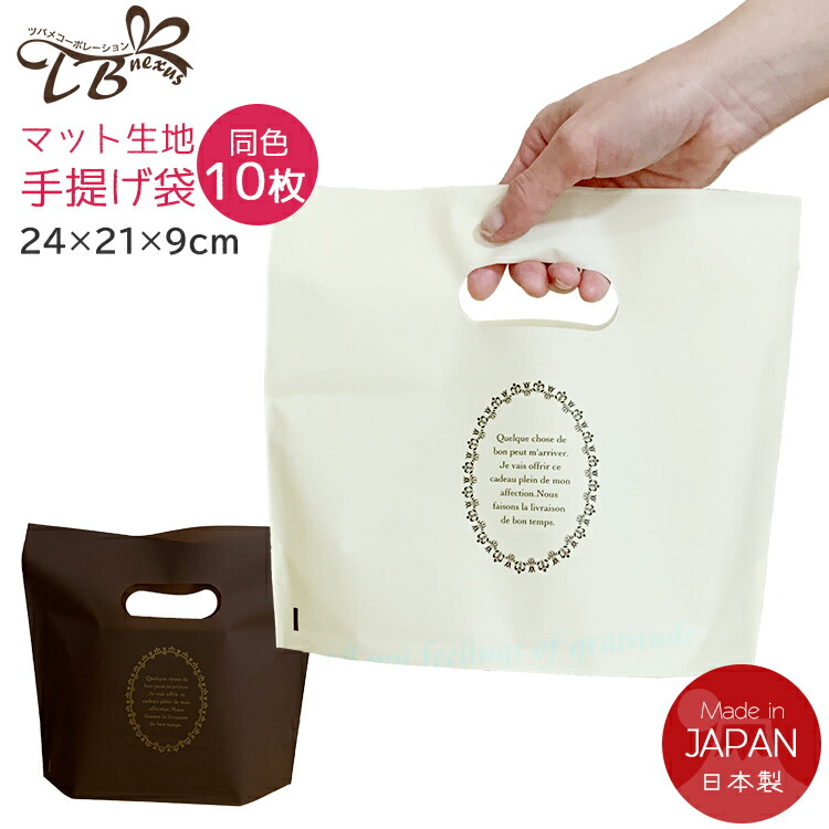 楽天市場】バレンタイン ラッピング袋 手提げ袋 10枚入 セット 同色