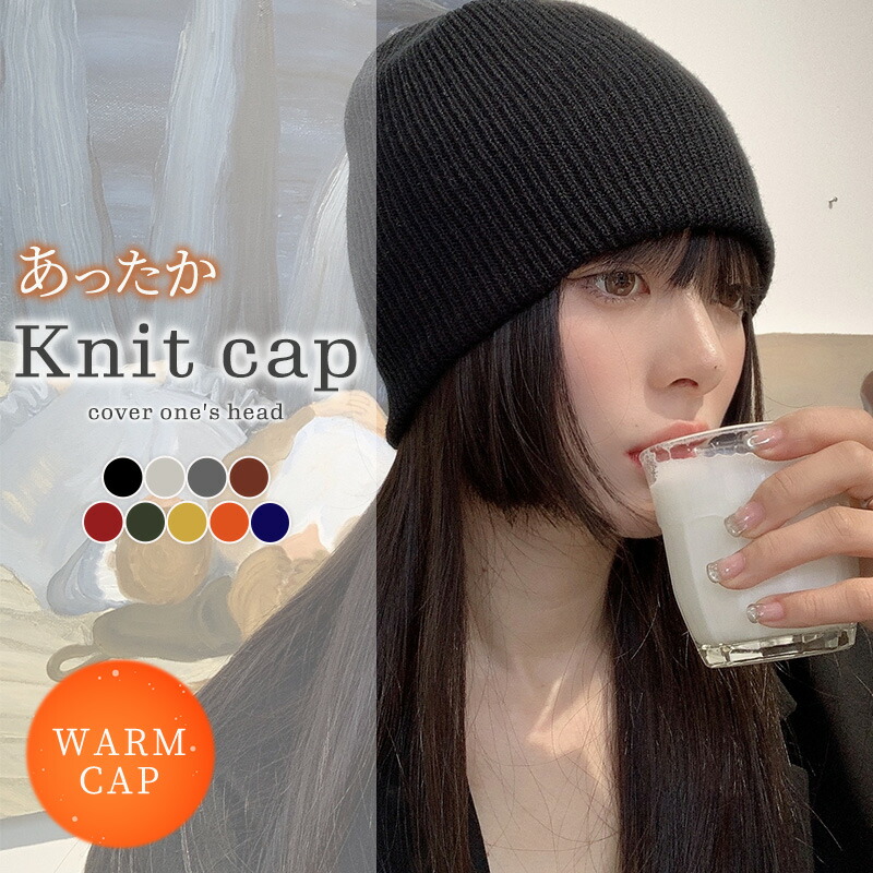 楽天市場】ニット帽 レディース 秋冬 防寒 暖かい あったか ビーニー