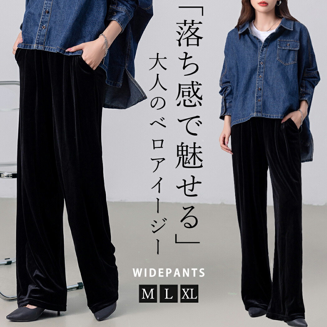 楽天市場】＼29％OFFクーポン／「リラクシーなめらかベロア