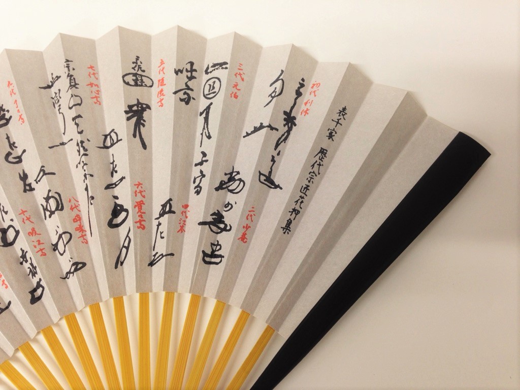 楽天市場】【茶道具】【表千家】男女兼用扇子歴代宗匠花押集 つぼつぼ