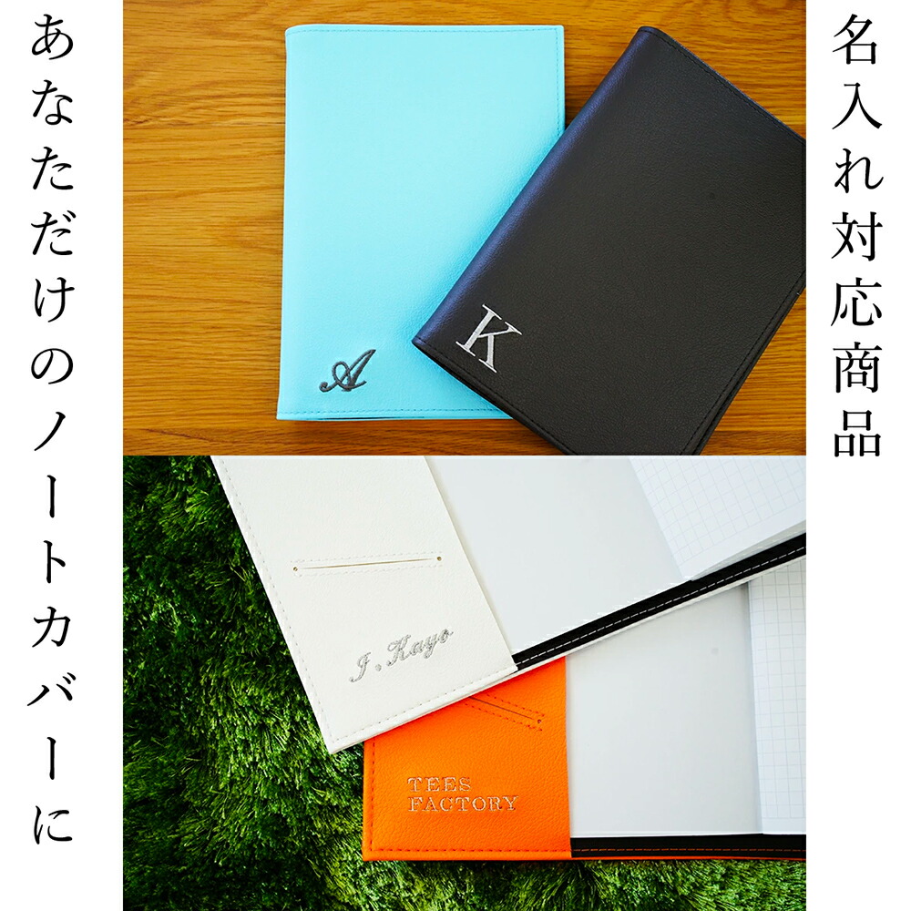 楽天市場】楽天1位 ノートカバー 手帳カバー「kanon」日本製 PVC