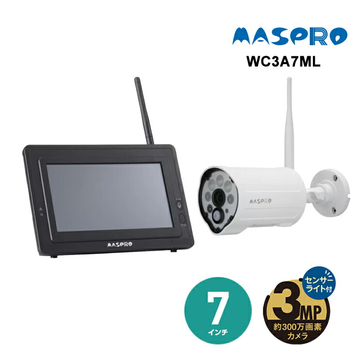 楽天市場】モニター(7インチ)・ワイヤレスHDカメラセット センサー