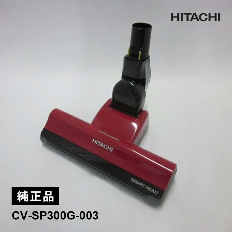 楽天市場】日立 掃除機 cv-sp300の通販