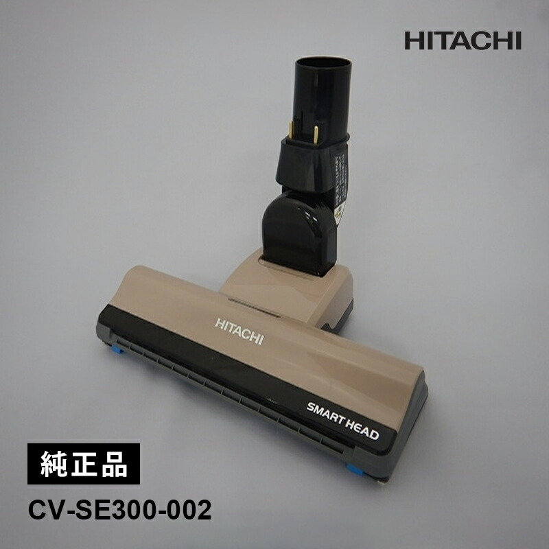 掃除機 パーツ 日立 cv-se300」の人気商品一覧 | 安い商品を通販サイト