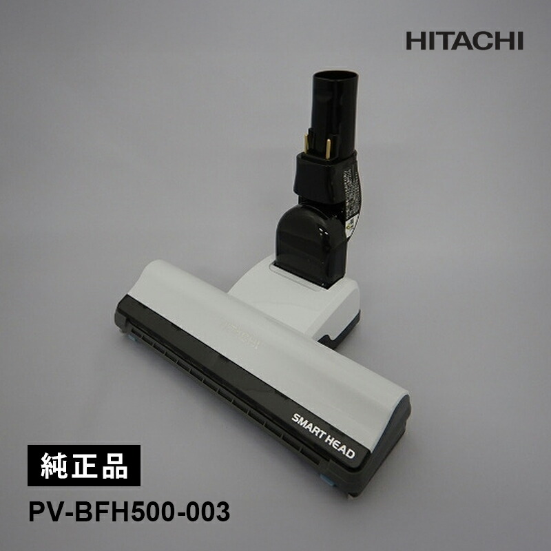 楽天市場】日立 pv-bfh500 パワーヘッドの通販