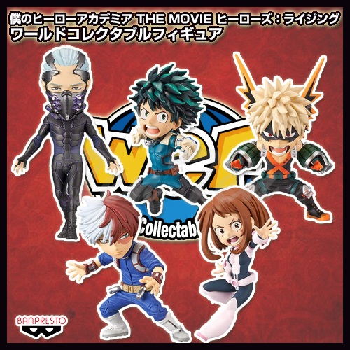 楽天市場】僕のヒーローアカデミア THE MOVIE ヒーローズ：ライジング