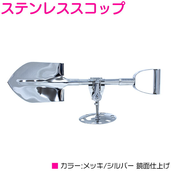 楽天市場】ステンレス製 汎用 背面 スコップ 5穴/6穴 ホルダー 鍵付き