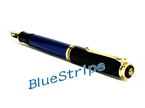 ペリカン スーベレーン800 M800 [ブルー縞] (万年筆) 価格比較 - 価格.com