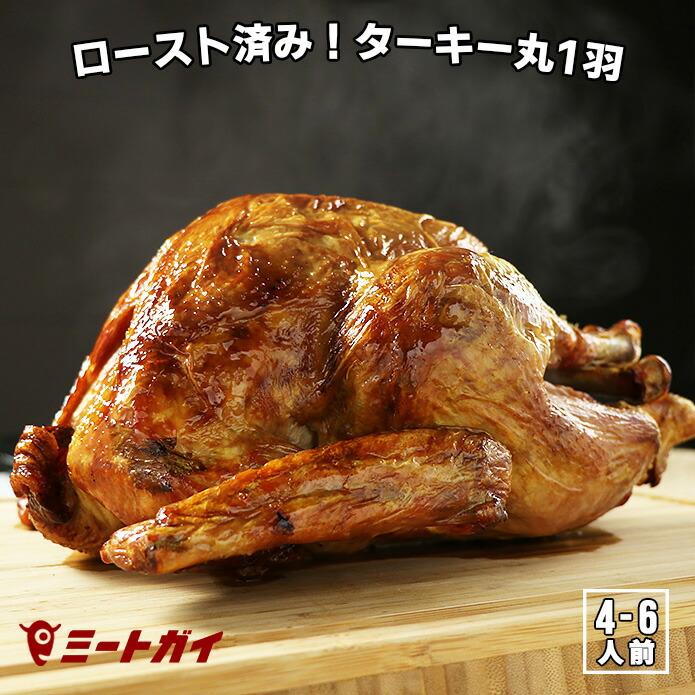 楽天市場】【次回2026/10月頃入荷予定】【送料無料】調理済み ロースト