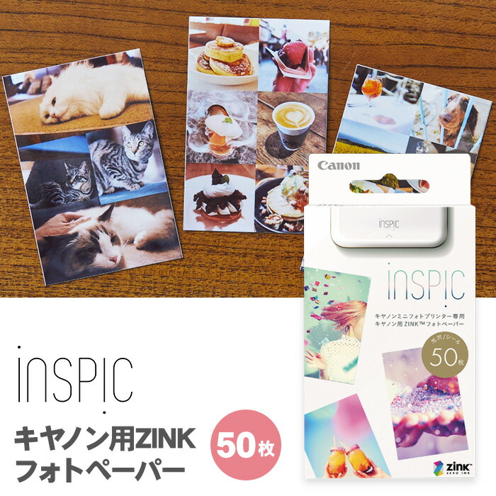 Canon inspicプリンター＆ZINKpaper10枚セット Canon 【お得な用紙
