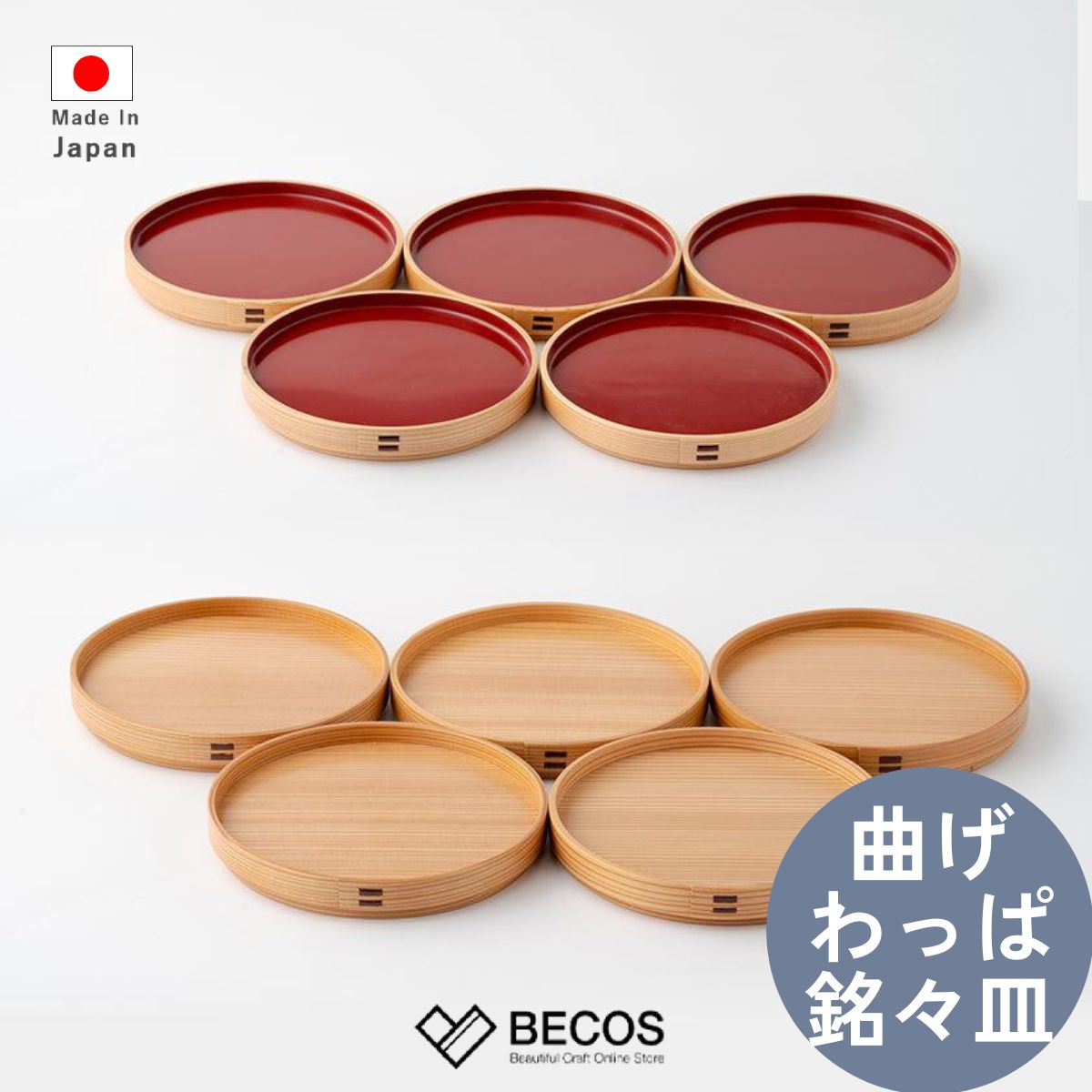 栗久 栗盛俊二 曲げわっぱ 大館サラダボウル2個