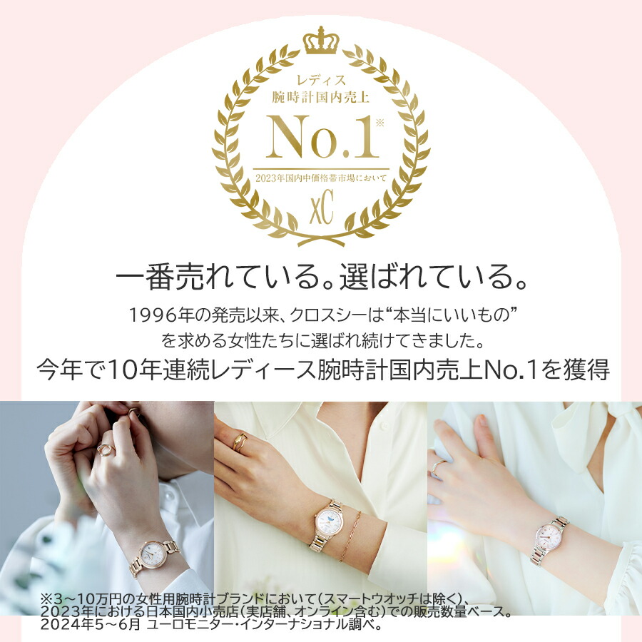 楽天市場】シチズン クロスシー ベーシックコレクション サクラピンク