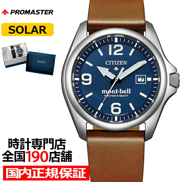 楽天市場】シチズン プロマスター mont-bell モンベル