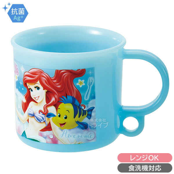 楽天市場】リトルマーメイド アリエル 抗菌 コップ コップ袋 2点