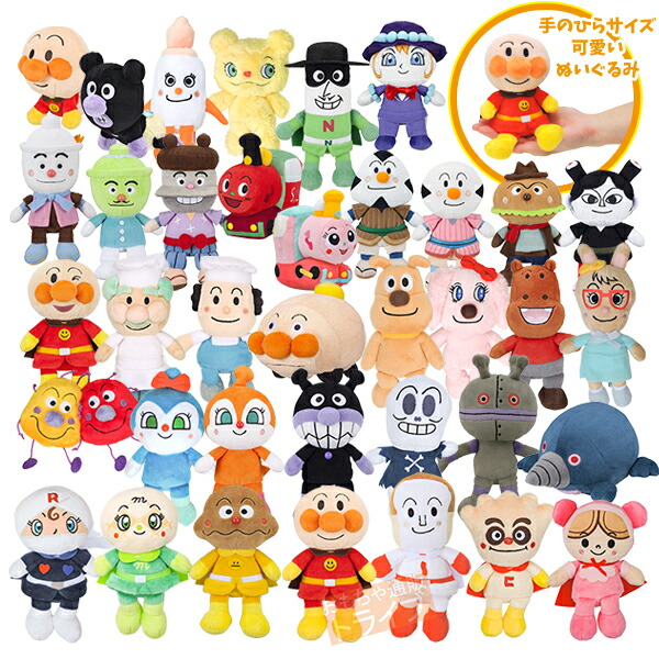 楽天市場】それいけ アンパンマン プリちぃビーンズS Plus お買得37種