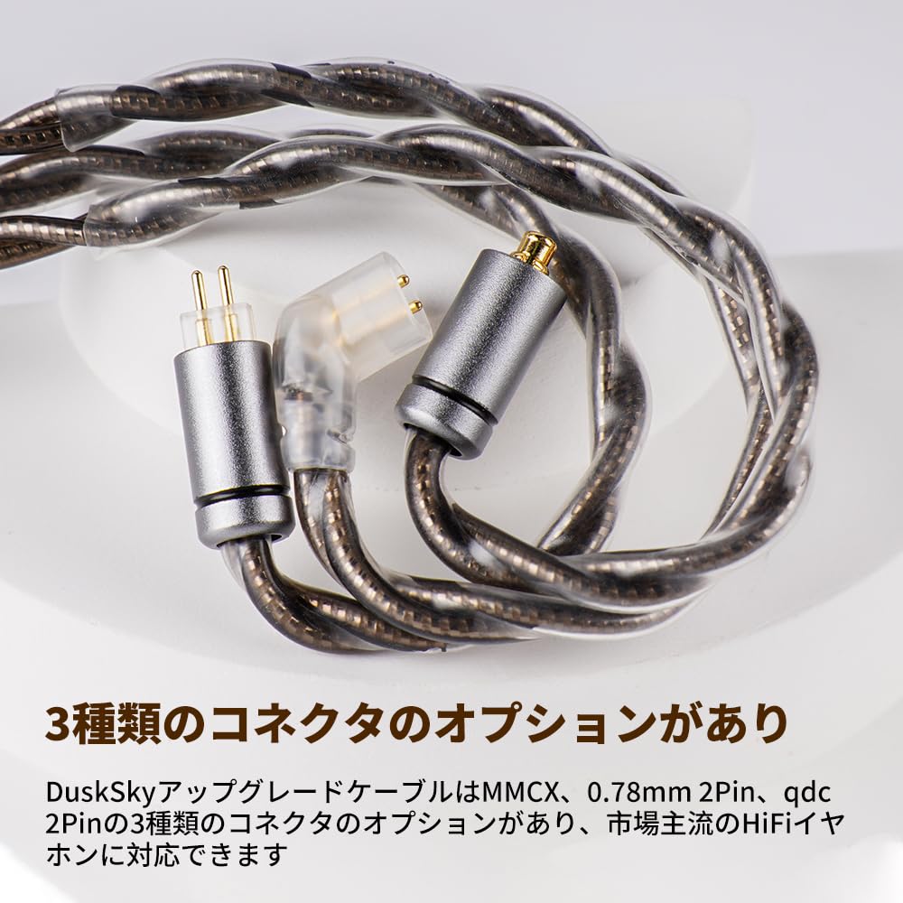 楽天市場】NICEHCK DuskSky イヤホンリケーブル アップグレード