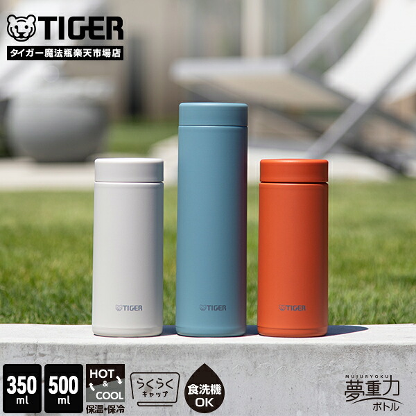 楽天市場】＼9/1発売／水筒 食洗機対応 パッキン一体 らくらくキャップ