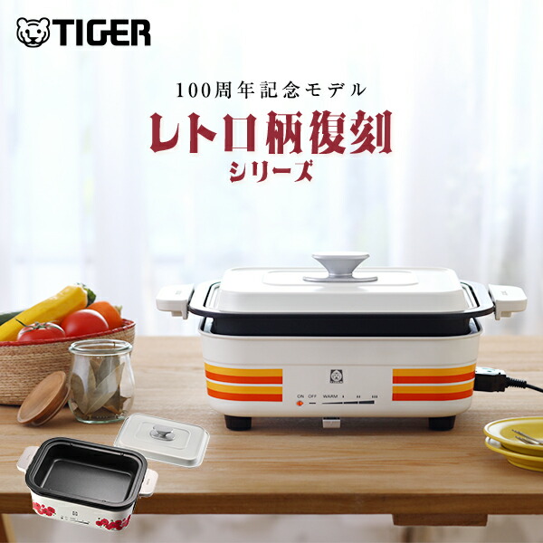 楽天市場】【タイガー魔法瓶 楽天市場店】 公式ストア限定 ホット