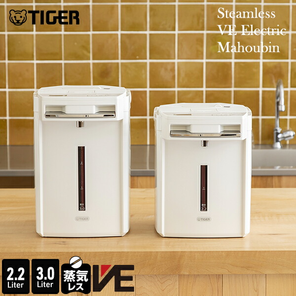 楽天市場】＼9/21発売／蒸気レス VE 電気ポット とく子さん 2.2L 3.0L
