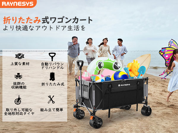 楽天市場】☆P10倍 2/10まで☆Raynesys キャリーワゴン 大容量260L 耐