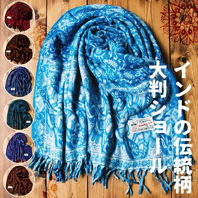 ストール （大判）インド リシケシ 【公式通販】
