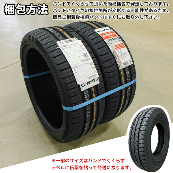 楽天市場】【タイヤ交換可能】4本セット 225/55R18 2025年製造 新品