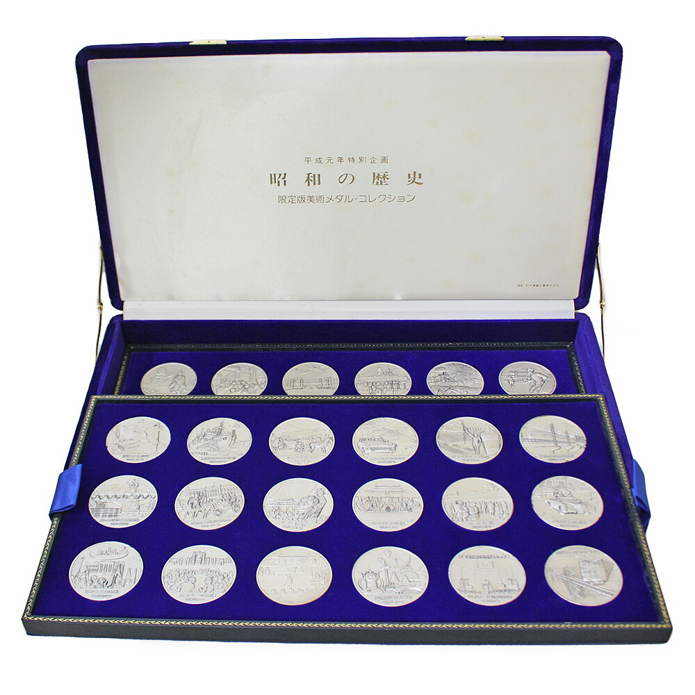 楽天市場】【限界値下げ祭】昭和の歴史 限定版美術メダル